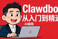 Clawdbot 搞不定？用这台“白嫖”的 2核8G 服务器，我装了个 24 小时在线的“搞钱大脑”-网硕互联帮助中心