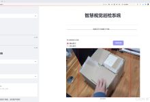 【完整源码+数据集+部署教程】快递盒检测检测系统源码 [一条龙教学YOLOV8标注好的数据集一键训练_70+全套改进创新点发刊_Web前端展示]-网硕互联帮助中心