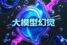 大模型幻觉治理新范式：SCA与[PAUSE]注入技术的深度解析与创新设计-网硕互联帮助中心