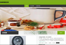 基于Spring Boot的家庭设备维修服务系统-网硕互联帮助中心