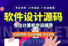 计算机毕设答辩|大数据深度学习|计算机毕设项目|基于4i技术的抖音电商广告植入系统营销策略研究-网硕互联帮助中心