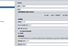 性能场景设计-网硕互联帮助中心