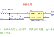 11、有源晶振时钟电路-网硕互联帮助中心