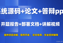 基于SpringBoot+Vue的红色文化旅游信息系统设计与实现-网硕互联帮助中心