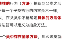 [从0开始学Java|第十五天]面向对象进阶（抽象类&接口&内部类）-网硕互联帮助中心