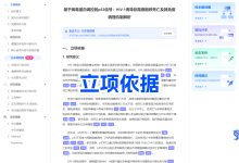 2026版国自然申请书写作工具，适配最新官方模板-网硕互联帮助中心