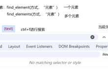 测试之自动化测试常用函数-网硕互联帮助中心