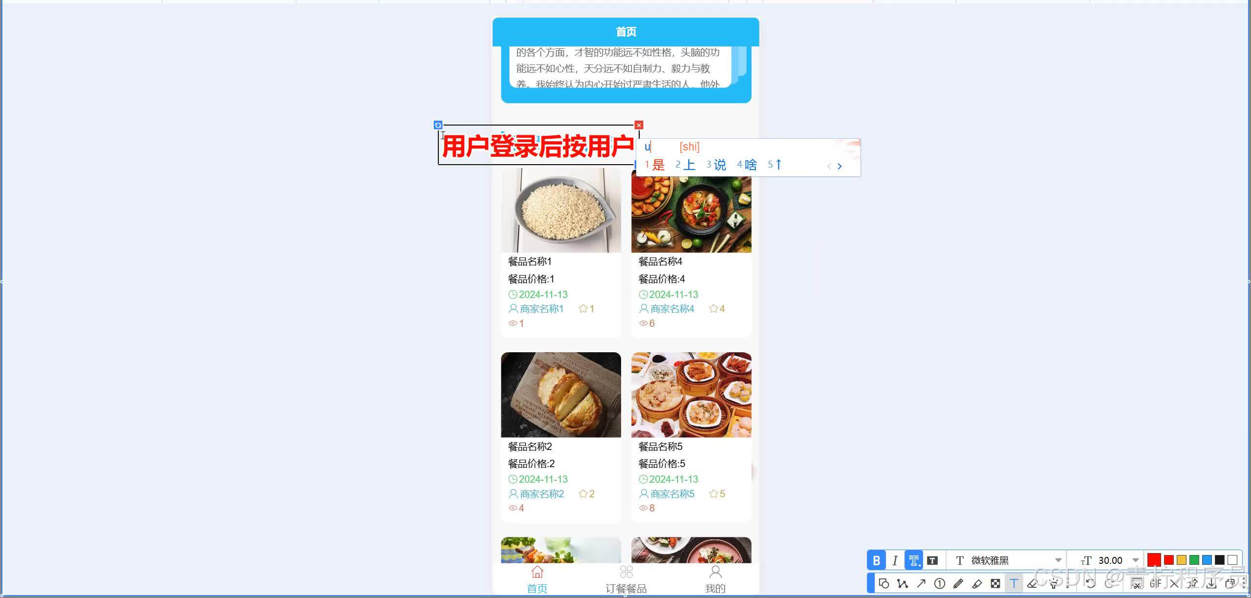 请添加图片描述