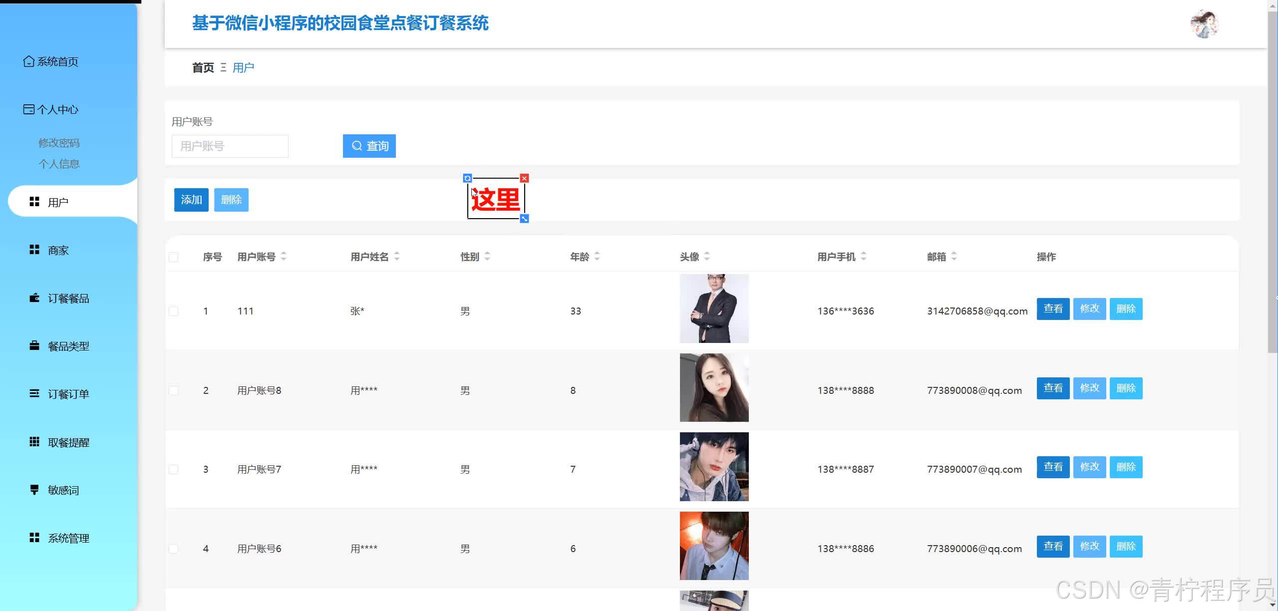 请添加图片描述