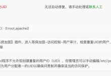 Ubuntu服务器安全加固完全指南-网硕互联帮助中心