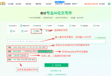 AI教材编写秘籍大公开！掌握这些方法，低查重教材轻松搞定-网硕互联帮助中心