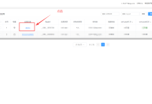 uniapp vue3 unipush2.0 调用系统通知功能流程-网硕互联帮助中心