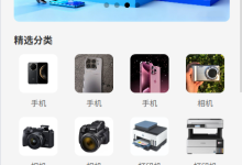 uni-app-数码购物商城h5手机端-前端静态网页-网硕互联帮助中心