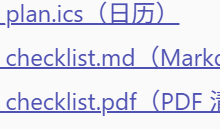 【回眸】AI新鲜事（二）使用Copilot制定一个60天的系统学习AI计划细化落实到每天并导入Outlook日程？-网硕互联帮助中心