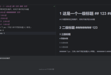 使用 Python 语言 从 0 到 1 搭建完整 Web UI自动化测试学习系列 46--撰写 README项目说明文档文件-网硕互联帮助中心
