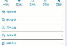 微信小程序 同城社区蔬菜配送 骑手抢单 商家-网硕互联帮助中心