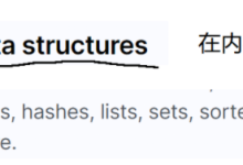Redis的背景知识-网硕互联帮助中心