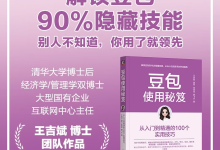 小红书爆文、直播话术、朋友圈文案——营销人的AI提效神器来了!-网硕互联帮助中心