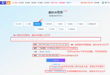 超实用！低查重AI教材编写工具助力，快速完成高质量教材创作-网硕互联帮助中心
