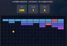 DeepSeek生成的网页小游戏 - 单人壁球挑战赛-网硕互联帮助中心