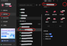 【服务器】向日葵远程桌面忘记远程设备识别码怎么办？-网硕互联帮助中心