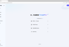 提示词不会写？可以试试这个网站-网硕互联帮助中心