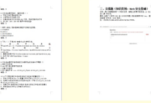 寒假备考26CISP-PTE，我的建议是......-网硕互联帮助中心