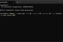 一行命令搞定！用 FFmpeg 按指定码率压缩视频-网硕互联帮助中心