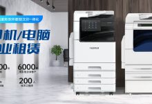 复印机：买断还是租赁？一个被90%企业算错的账-网硕互联帮助中心