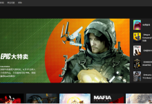 大学生HTML期末大作业——HTML+CSS+JavaScript游戏网站（Epic）-网硕互联帮助中心