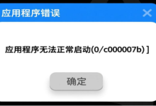 C++运行库如何修复？从报错到解决超全攻略-网硕互联帮助中心