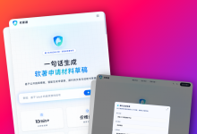 【软著通】开发者的新晋AI助理:搞定软著申请,还能一键生成技术架构图。(RuanZhu.Ink)-网硕互联帮助中心