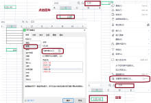 单元格格式-网硕互联帮助中心