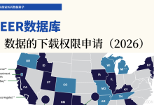 9篇6章2节：SEER数据库的数据下载权限申请（2026版）-网硕互联帮助中心