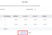 Vue3+TypeScript+Element Plus+el-form+el-table解决校验卡住问题(使用自定义校验validator后出现点击确定按钮触发校验后一直处于加载状态)-网硕互联帮助中心