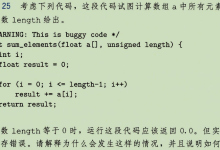 (学习笔记)2.2 整数表示(2.2.8 关于有符号数与无符号数的建议)-网硕互联帮助中心
