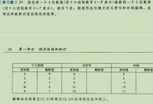 (学习笔记)2.2 整数表示(2.2.7 截断数字)-网硕互联帮助中心