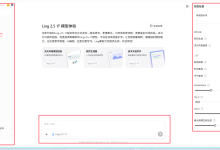 新手必看!Ling Studio 三步上手 + 3 个隐藏技能,搭配 Tbox 搞定毕业答辩 / 办公刚需-网硕互联帮助中心