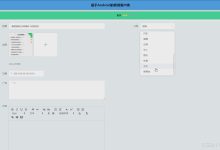 python基于Android的新闻客户端 小程序-网硕互联帮助中心