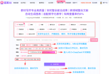 AI写论文的宝藏工具！4款AI论文生成神器，助你快速完成论文！-网硕互联帮助中心