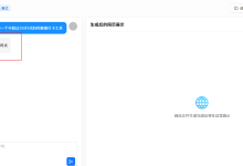 AI应用对话生成的安全性优化-网硕互联帮助中心