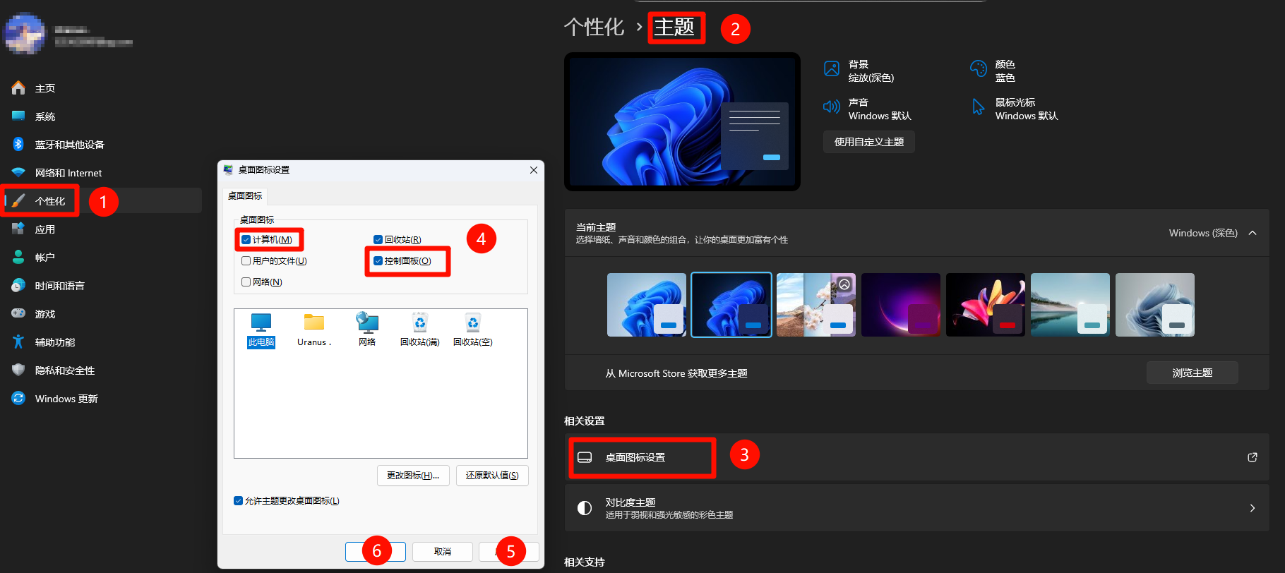 开启此电脑和控制面板