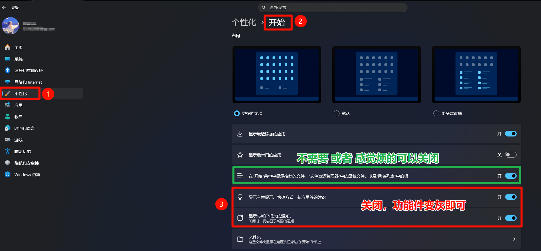 关闭开始页面广告