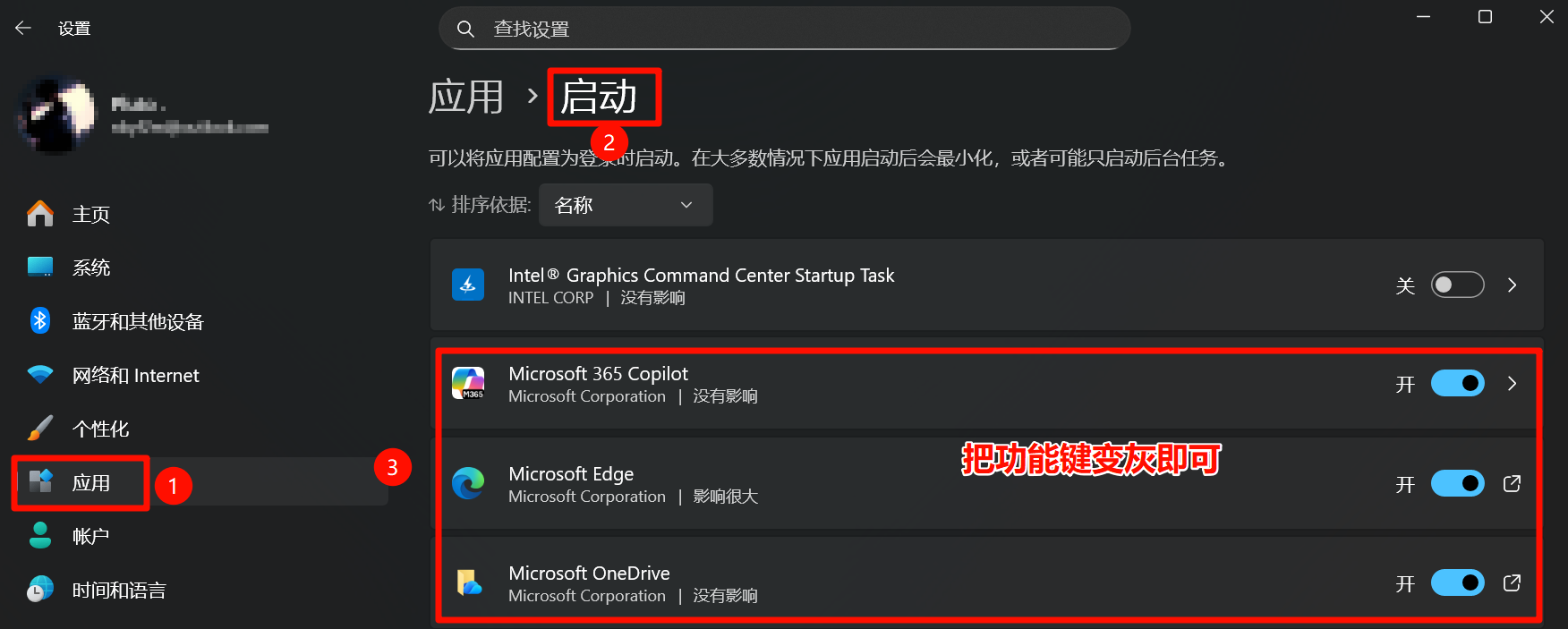 关闭开启自启动