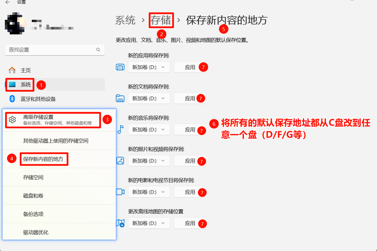 更改文件默认保存地址