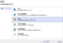 一个月玩转MQTT(篇六:发布ASP.NET项目到阿里云 Ubuntu 服务器)-网硕互联帮助中心
