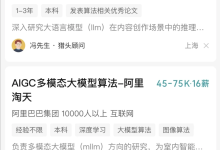 一周面了7大模型算法岗，无一例外全过了，非常详细收藏我这一篇就够了-网硕互联帮助中心