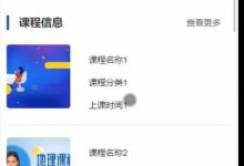 [python]共享舞蹈课程预约系统 健身房的小程序设计视频(编号：91761267)-网硕互联帮助中心