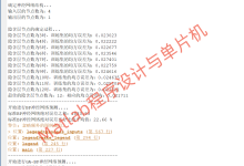 【交通流量预测】基于GA优化BP神经网络-网硕互联帮助中心