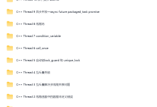 手写一个 C++11 线程池(完整源码 + 原理详解)-网硕互联帮助中心